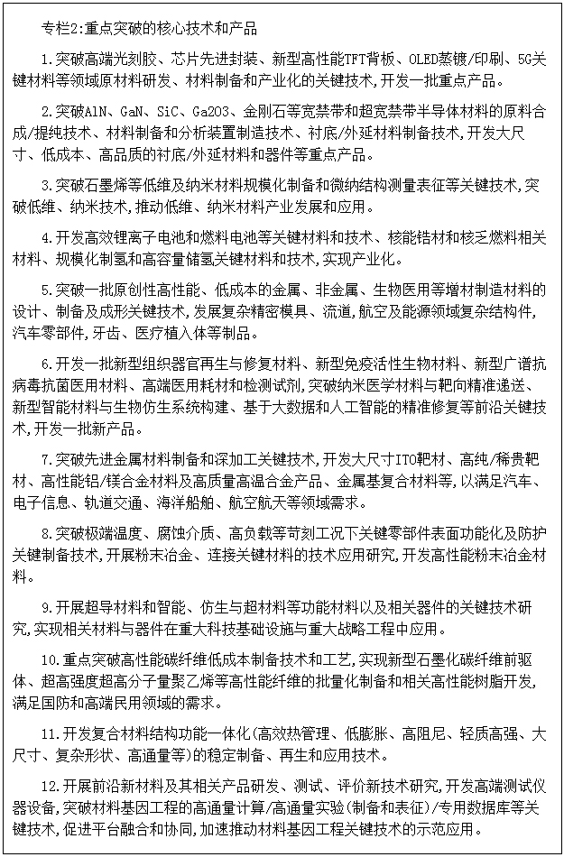 廣東省工業和信息化廳-廣東省.jpg