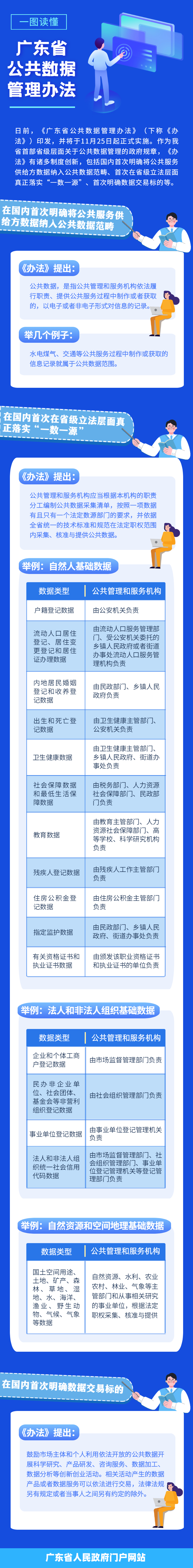 企業校招實習生招聘長圖海報 (1).jpg