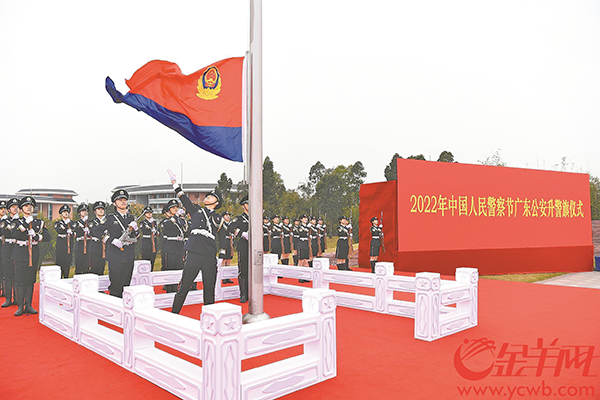 伴隨著嘹亮的中國人民警察警歌，鮮艷的中國人民警察警旗冉冉升起、迎風飄揚