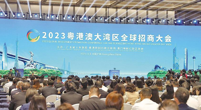 2023粵港澳大灣區全球招商大會達成投資貿易項目859個 總金額超2.24萬億元